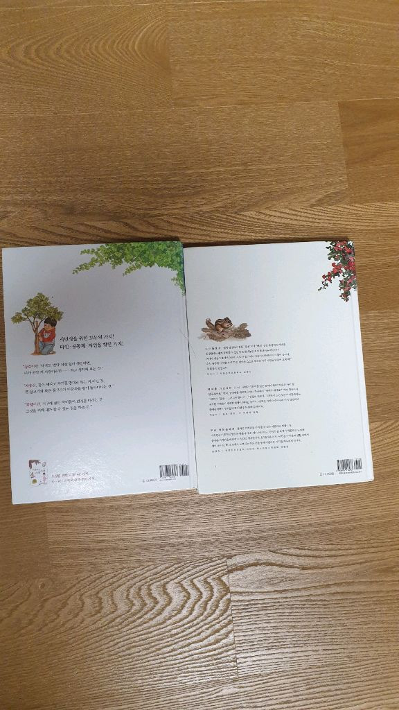 아름다운 가치사전 1.2(2권)--1