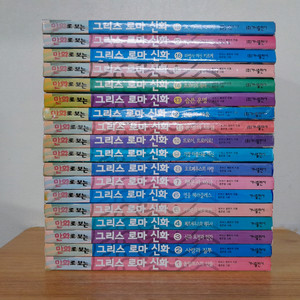 그리스로마신화 (홍은영)