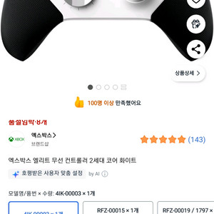 (미개봉 새상품)엑스박스 엘리트 컨트롤러 2세대 코어 화이트