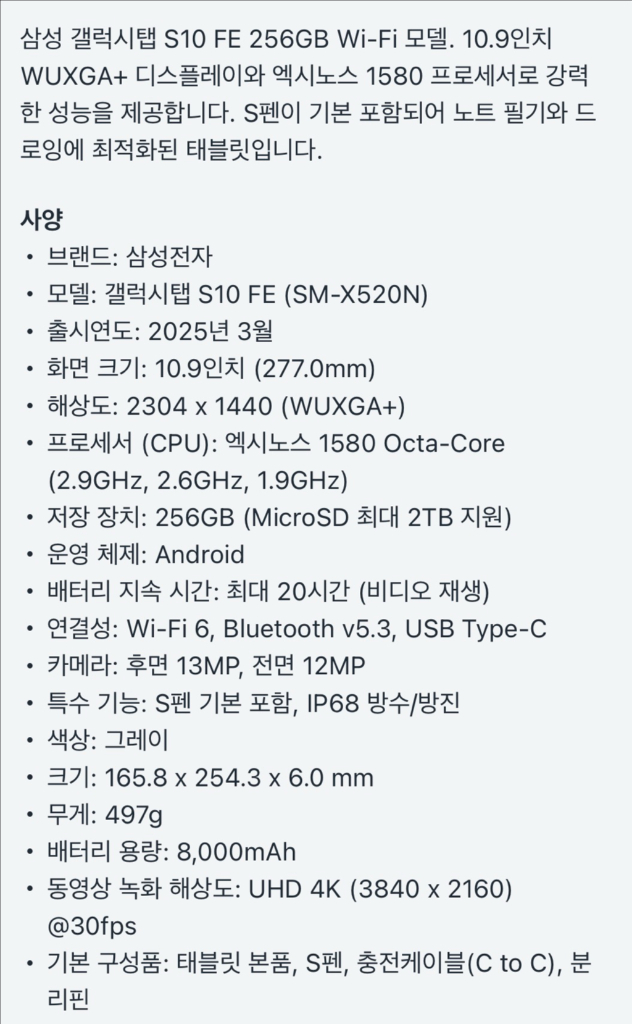 갤럭시탭 s10 fe 256GB--5