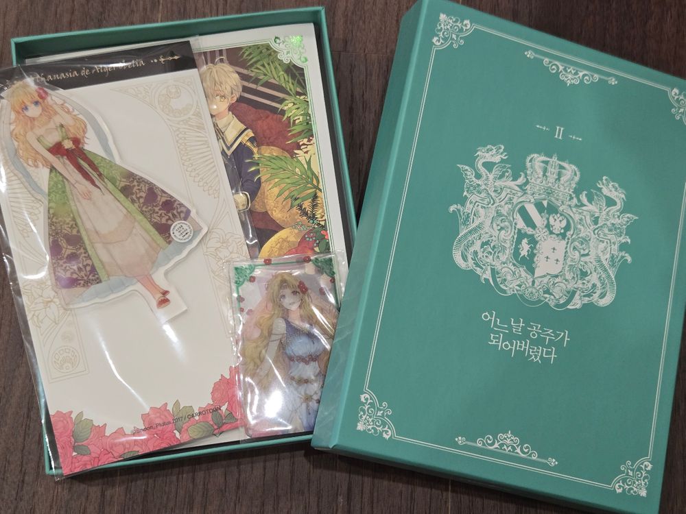 어느날 공주가 되어버렸다 1~9권 초호화 한정판--1