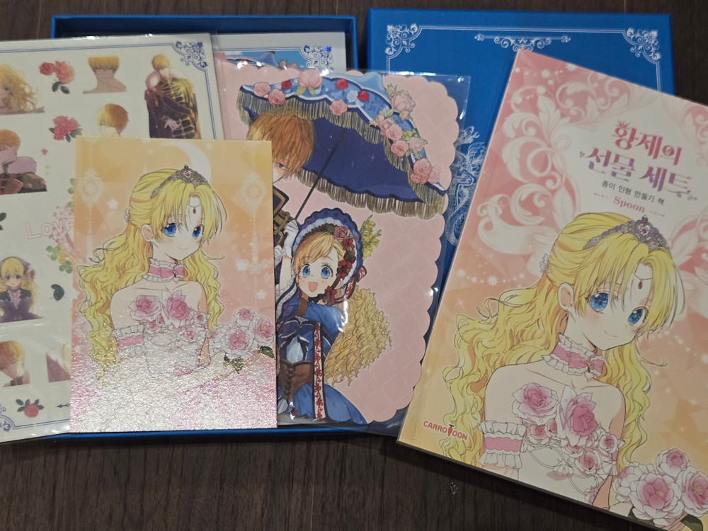 어느날 공주가 되어버렸다 1~9권 초호화 한정판--2