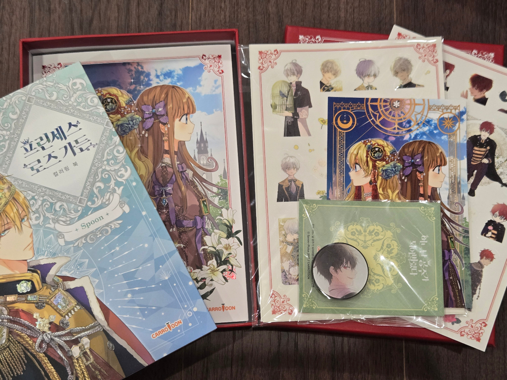 어느날 공주가 되어버렸다 1~9권 초호화 한정판--3