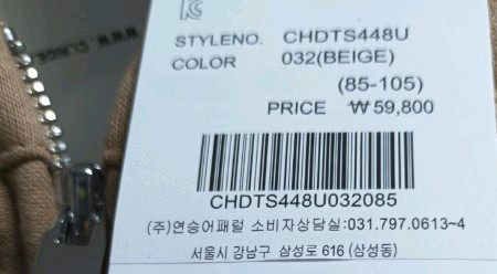 5벌 백화점 코트류 점퍼 가방외 저렴하게 처분해요(크로크다일 시스템 로엠외--7