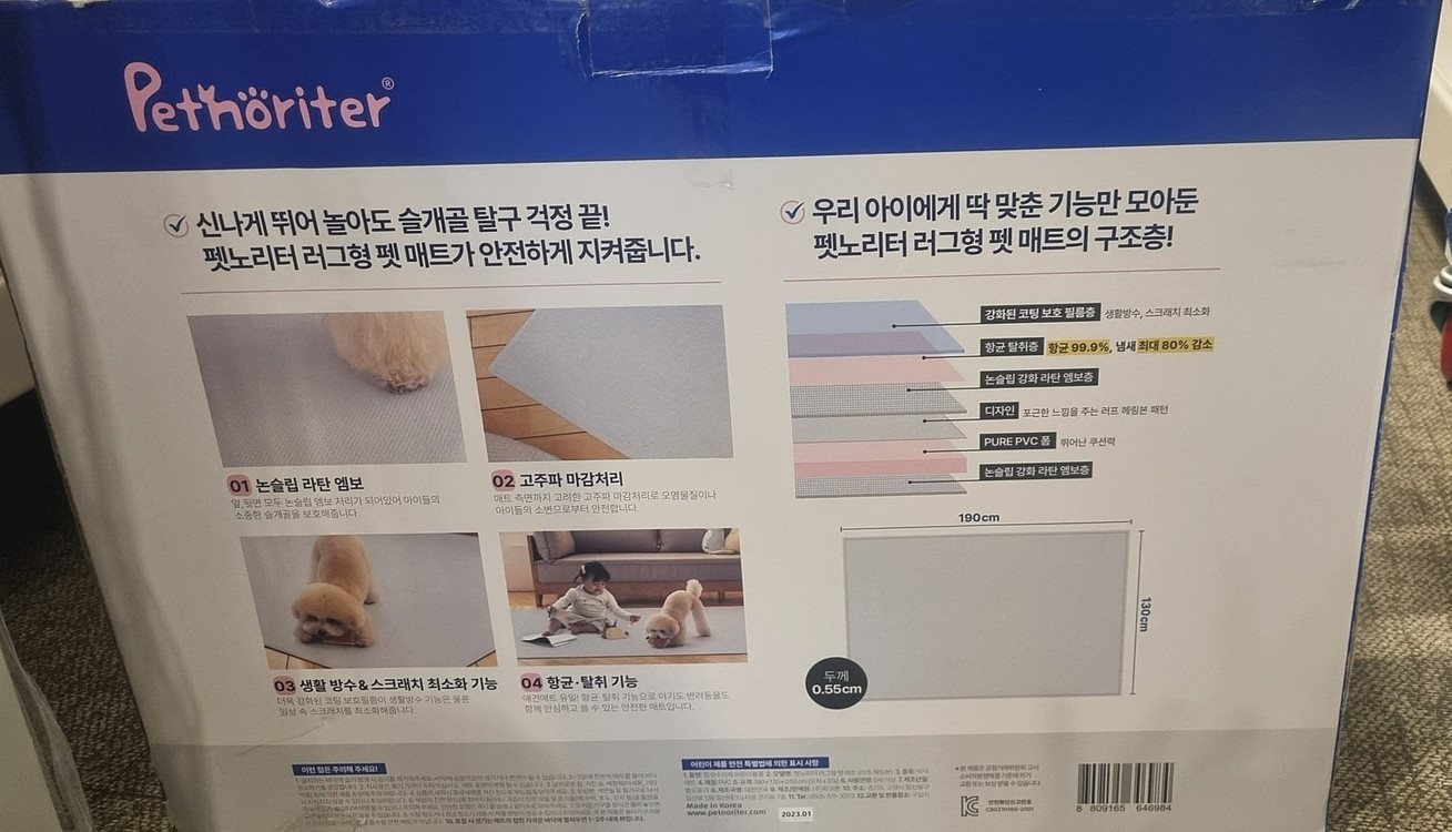 펫노리터 애견매트 130X190cm 코스트코 (택포) 이미지