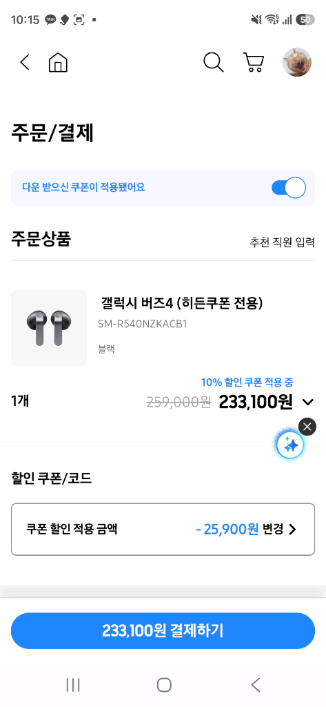갤럭시 버즈4,프로 할인쿠폰 이미지