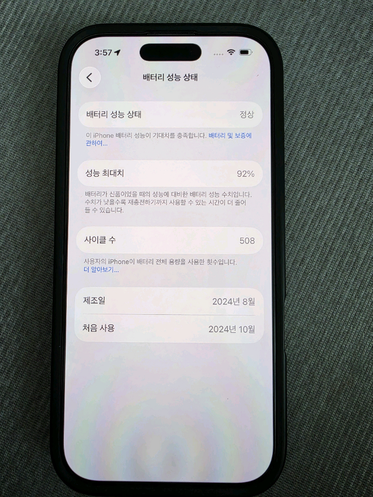아이폰 16 Pro 화이트타늄 256GB 자급제 풀박스 애플케어포함(26년10월) 팜--8