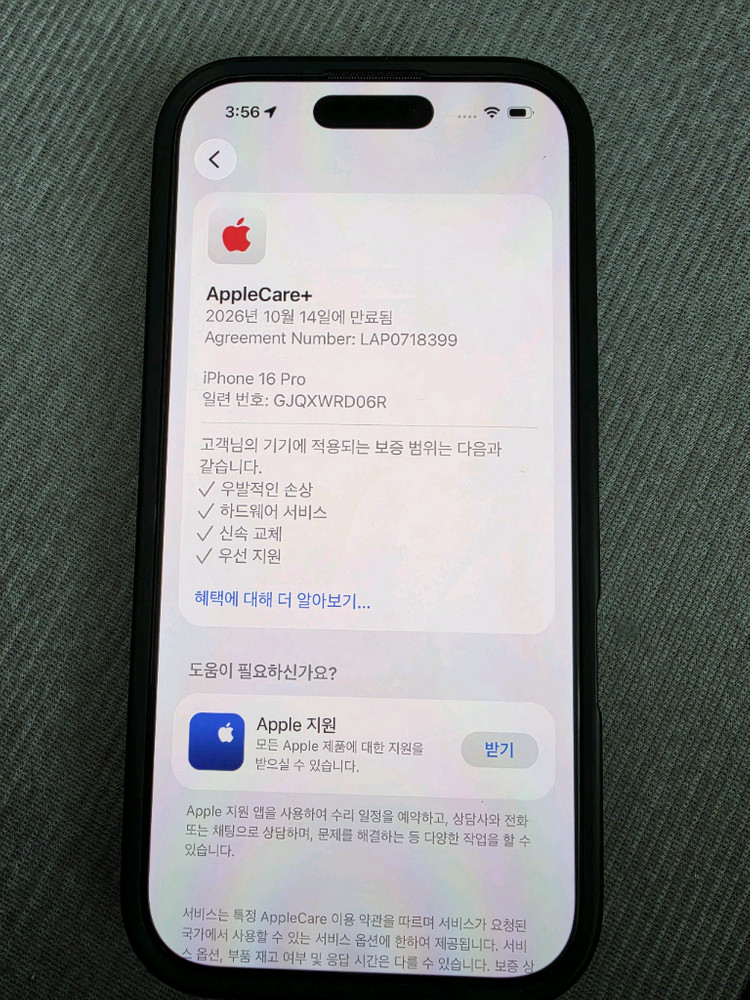 아이폰 16 Pro 화이트타늄 256GB 자급제 풀박스 애플케어포함(26년10월) 팜--9