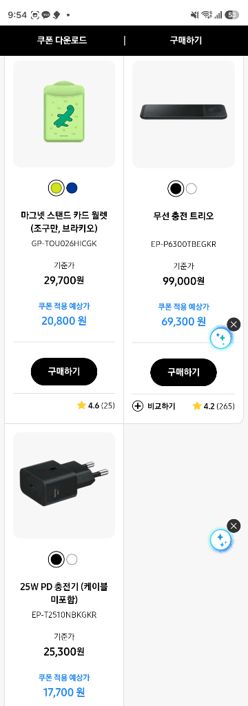 갤럭시 버즈4,프로 할인쿠폰 이미지