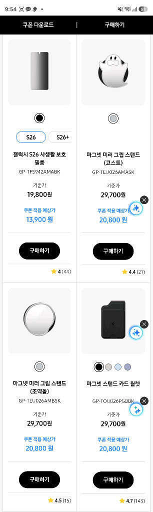 갤럭시 버즈4,프로 할인쿠폰 이미지