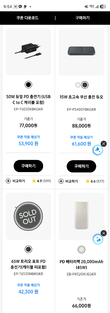 갤럭시 버즈4,프로 할인쿠폰 이미지