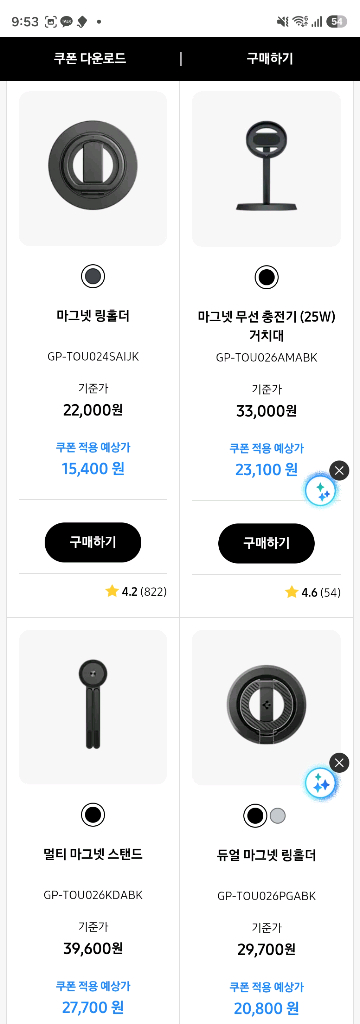 갤럭시 버즈4,프로 할인쿠폰 이미지