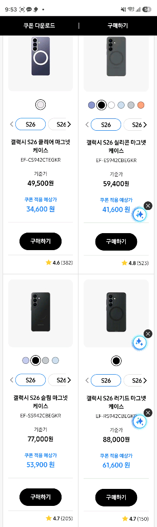 갤럭시 버즈4,프로 할인쿠폰 이미지