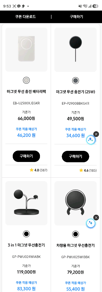 갤럭시 버즈4,프로 할인쿠폰 이미지