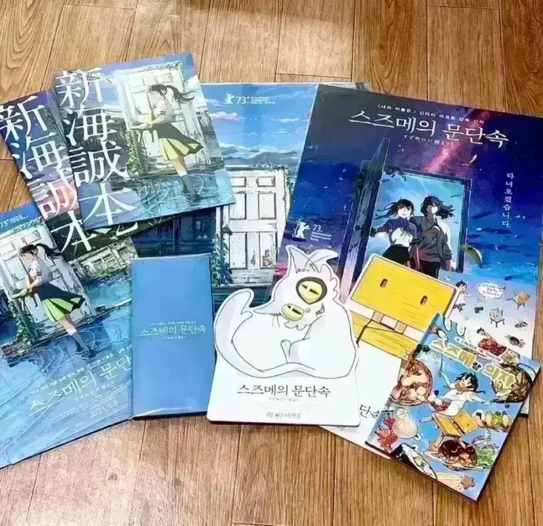 스즈메의 문단속 A3포스터+스티커 1주차특전 동화책아트카드필름마크스즈뱃지 이미지