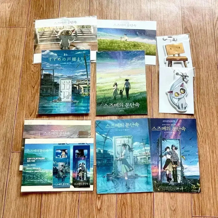 스즈메의 문단속 A3포스터+스티커 1주차특전 동화책아트카드필름마크스즈뱃지 이미지