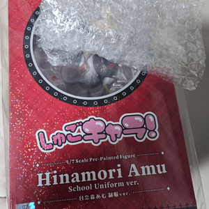 특전포함) 코토부키야 캐릭캐릭체인지 히나모리 아무 피규어 교복 버전 이미지