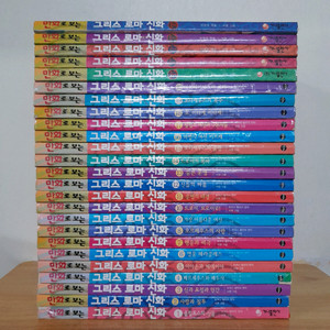 그리스 로마 신화 특별판포함 25권