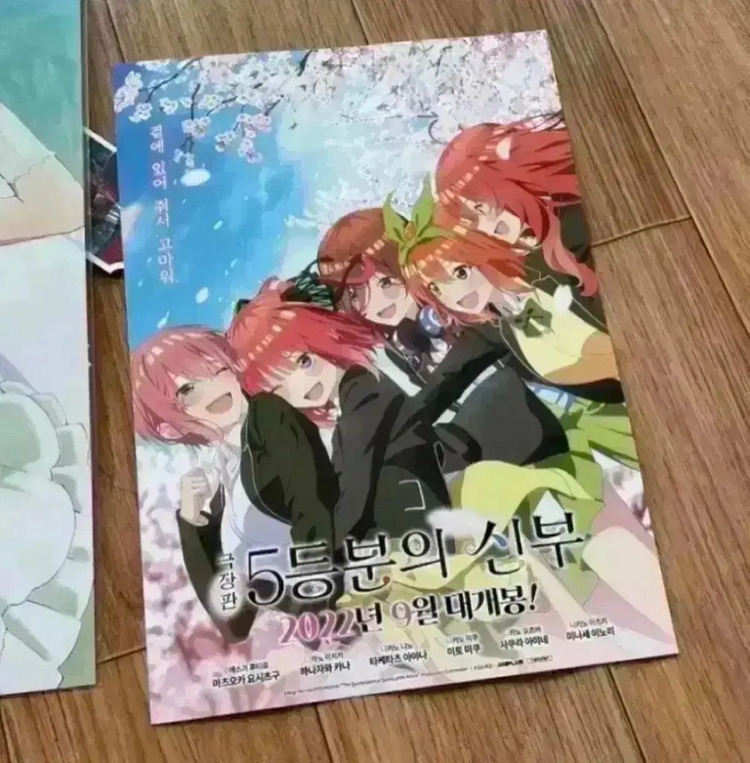5등분의신부 원화카드 색지필름 A3포스터 전단지 니노미쿠오등분의신부특전 이미지