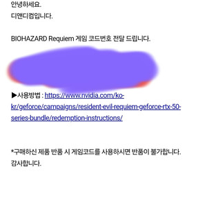 바이오하자드 레퀴엠 리딤코드 팝니다. (대리등록 불가) 이미지