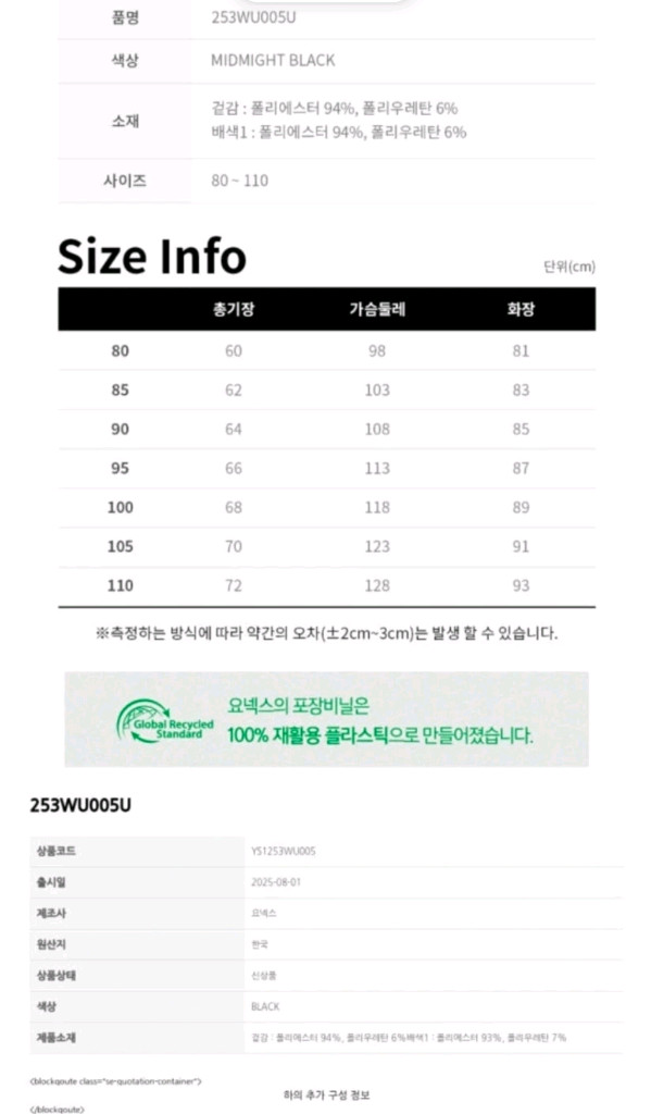 (새상품)요넥스 트레이닝복 상하의 세트95--5