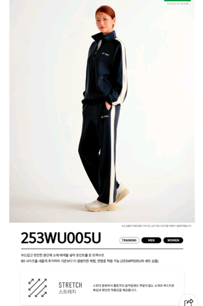 (새상품)요넥스 트레이닝복 상하의 세트95--6