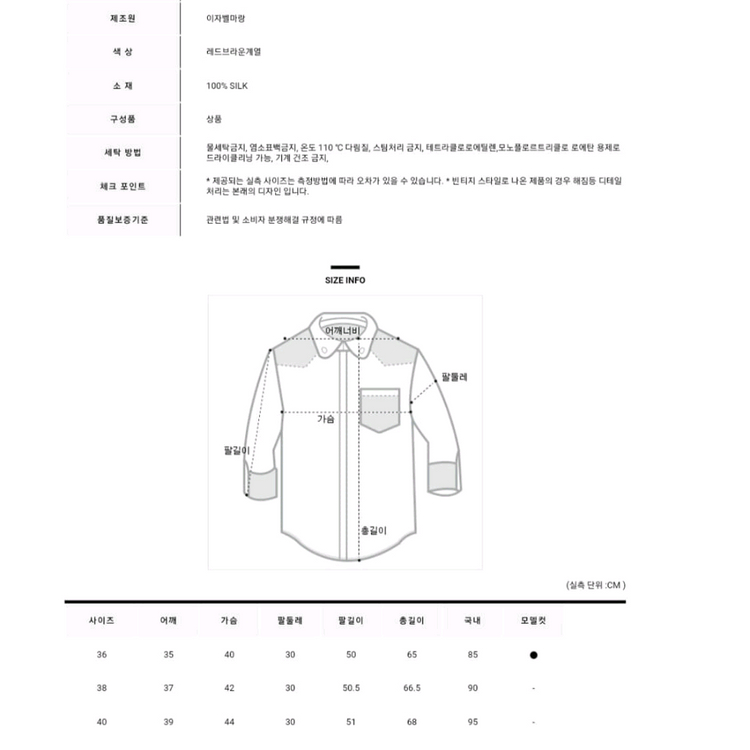 이자벨마랑 컬렉션라인 에스닉패턴 실크 튜닉 블라우스 38(M) 이미지