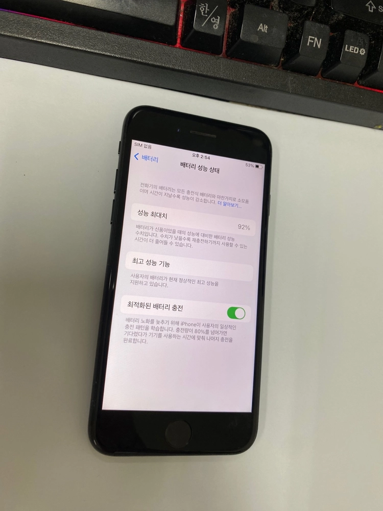.아이폰7 32GB 블랙 배터리92% (카메라무음) 레트로감성 카메라폰 인스타 사진폰 202134 이미지