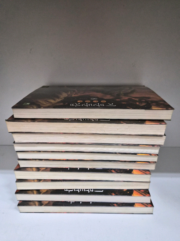 기문둔갑 1~10완--2