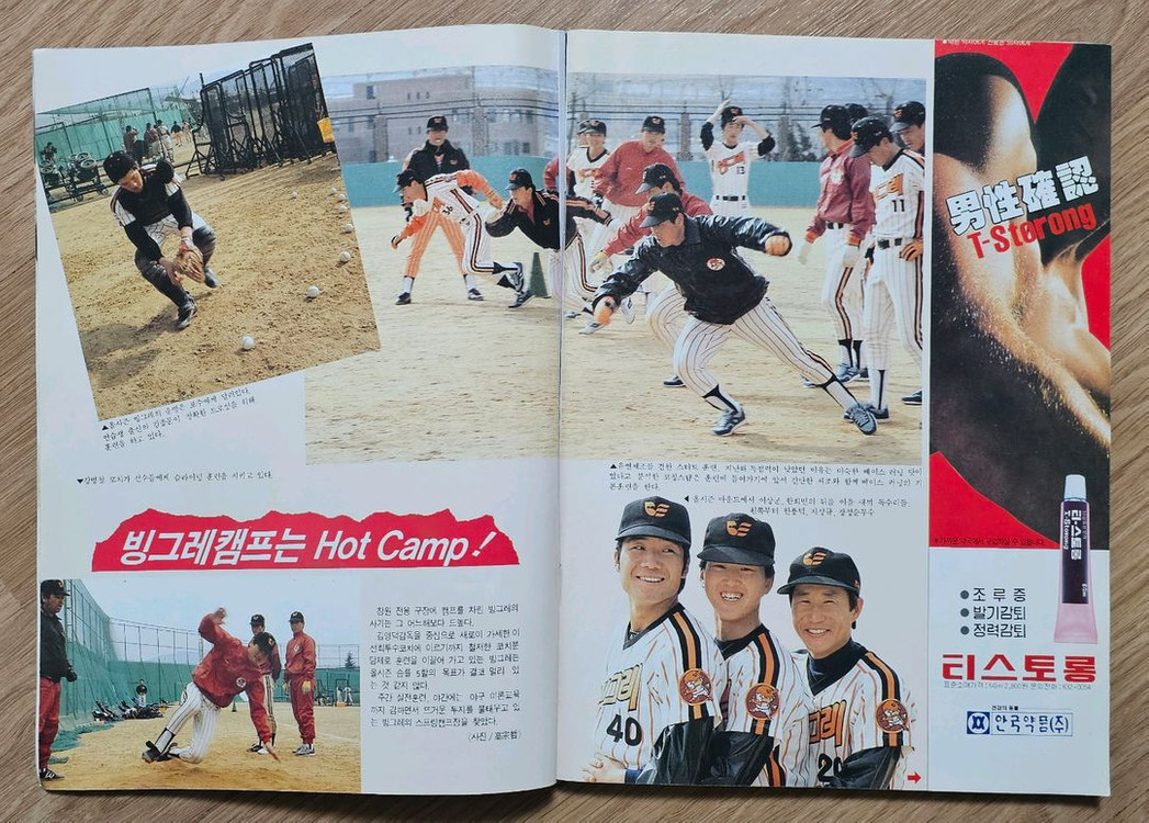 1988년 통권 49호 주간야구 잡지--1