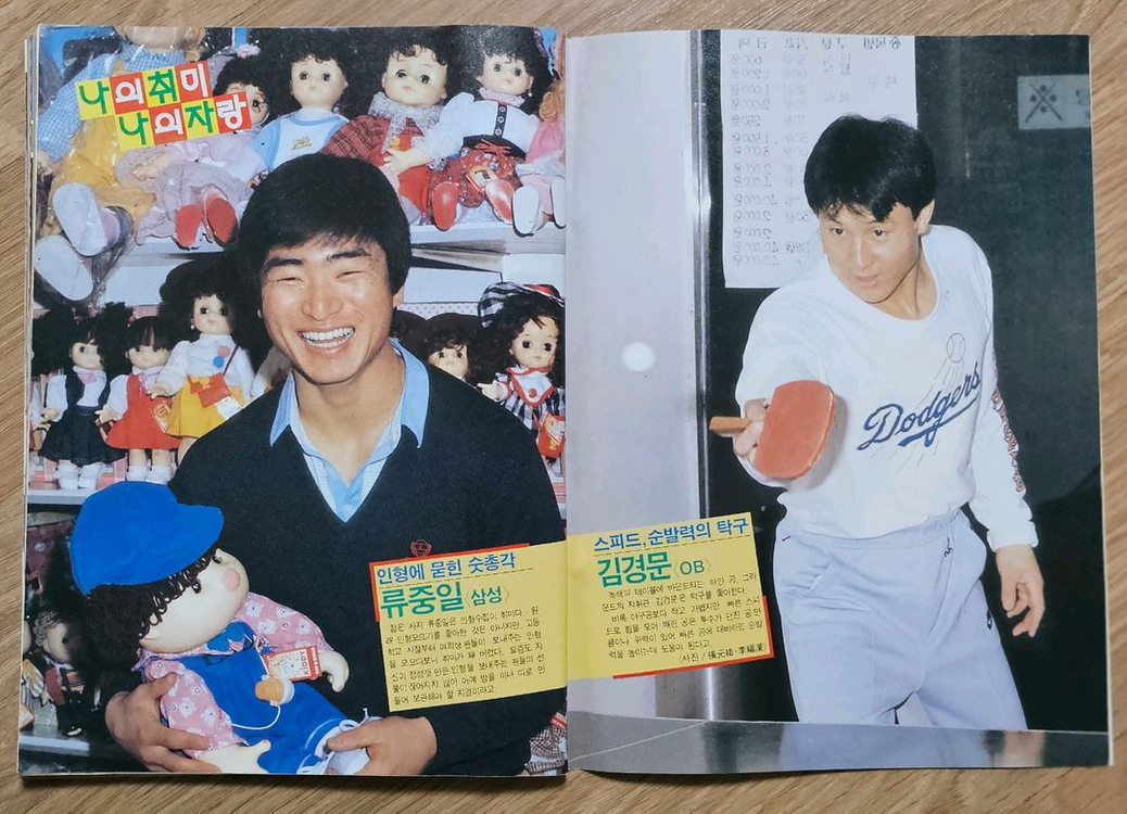 1988년 통권 49호 주간야구 잡지--8