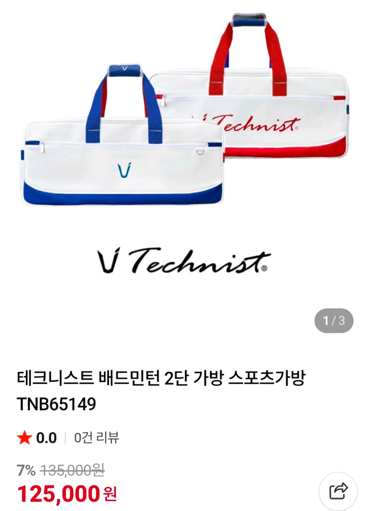 테크니스트 배드민턴2단가방(새상품)--6