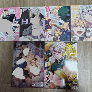 귀멸의 칼날 우즈이 동인지 회지 일괄판매