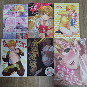 귀멸의 칼날 젠이츠 동인지 회지 일괄판매