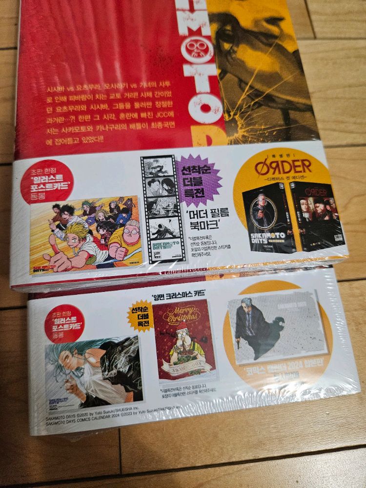 사카모토 데이즈 8, 11, 12, 13--1