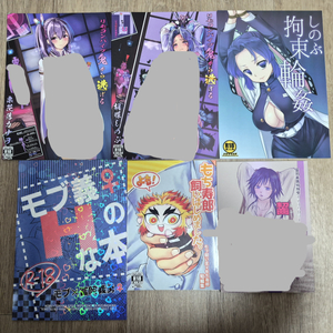 귀멸의 칼날 모브/카나오 시노부 기유 렌고쿠 동인지 회지 일괄판매