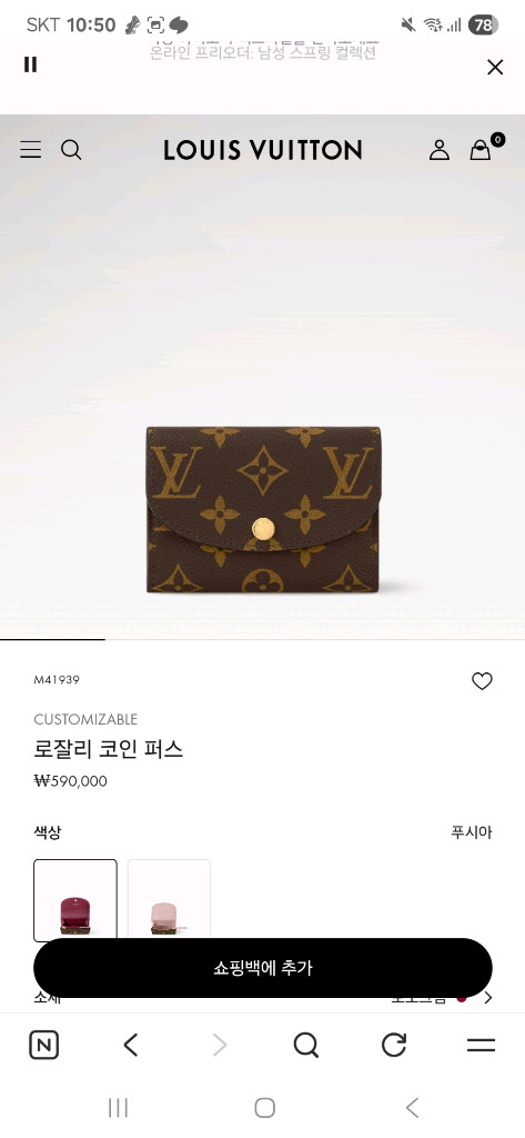 루이비통지갑(정품) 이미지