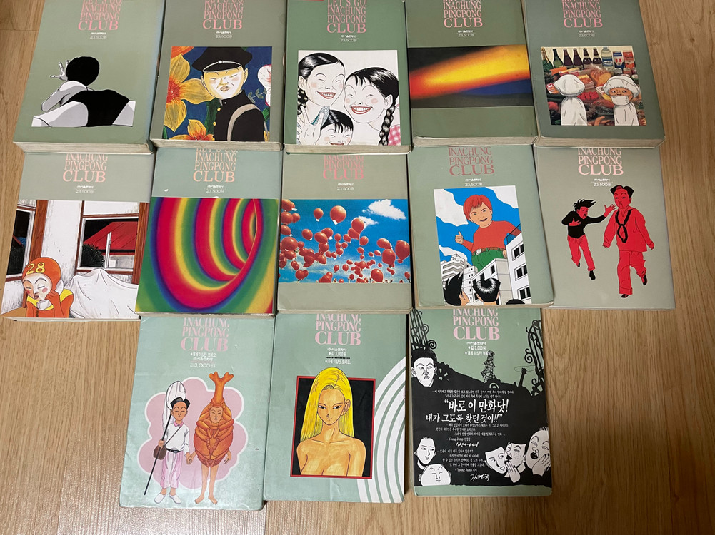 이나중 탁구부 1-13권(완) 올초판본 팜--4