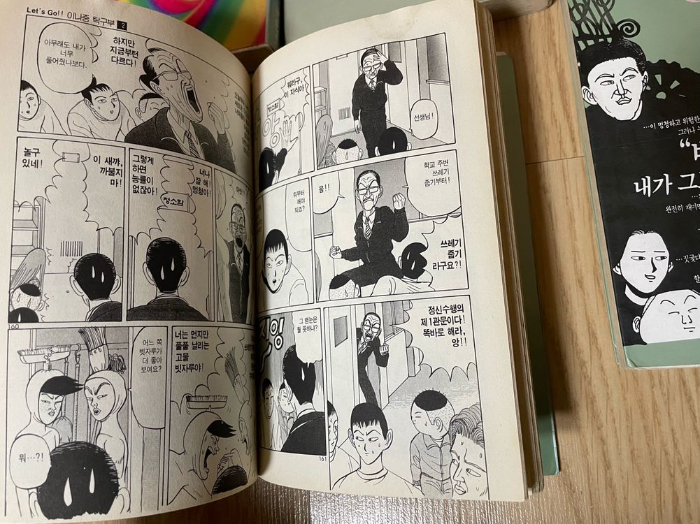 이나중 탁구부 1-13권(완) 올초판본 팜--5