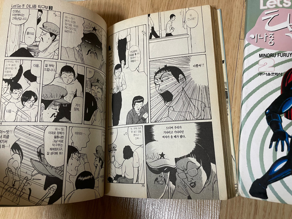 이나중 탁구부 1-13권(완) 올초판본 팜--6