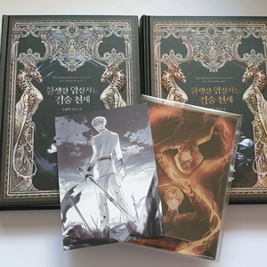 환생한 암살자는 검술천재 아크릴블럭, 2,4권판매 (엽서포함)