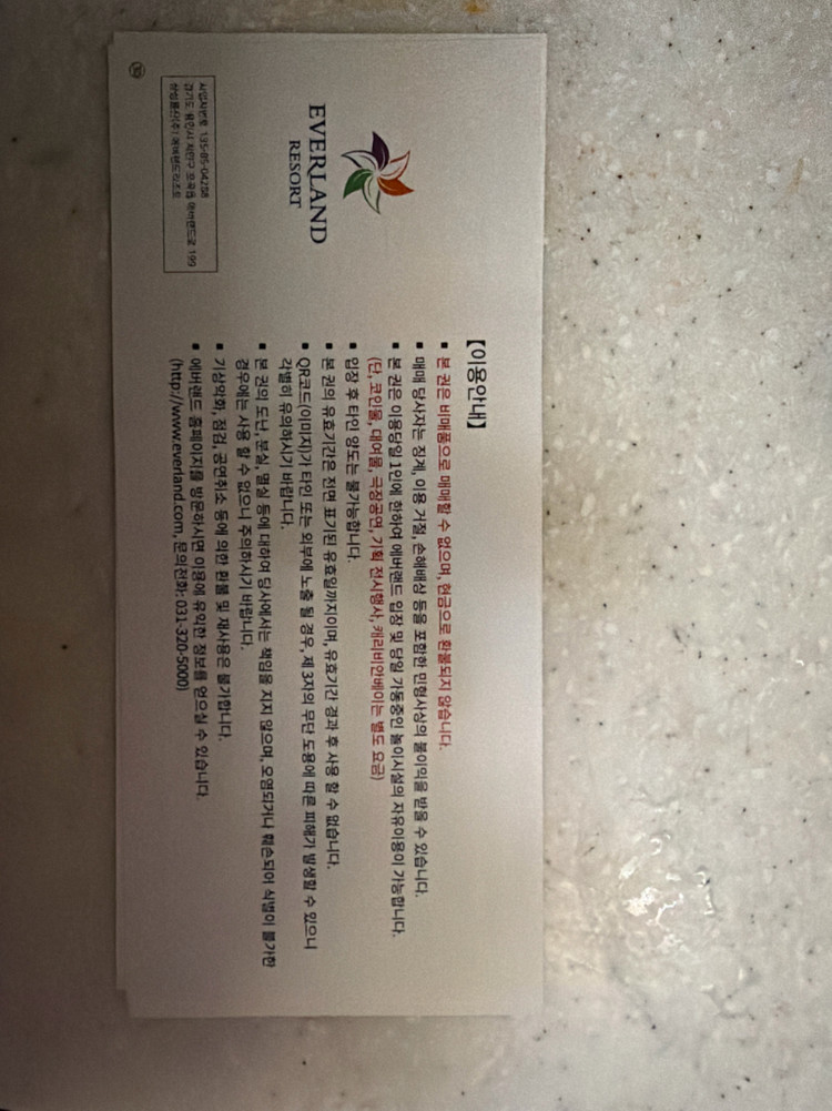 에버랜드 자유이용권--1