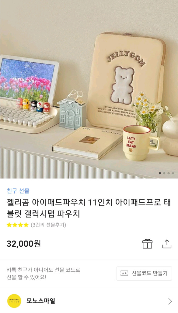 젤리곰 아이패드 파우치 (새상품) 이미지