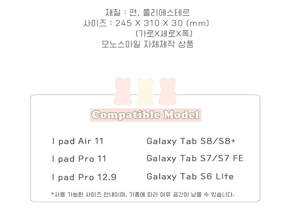 젤리곰 아이패드 파우치 (새상품) 이미지