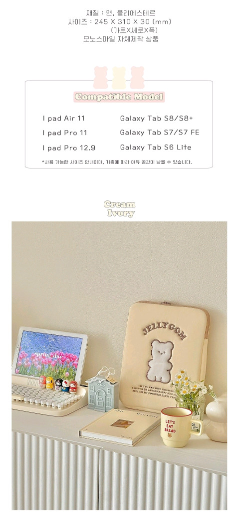 젤리곰 아이패드 파우치 (새상품) 이미지