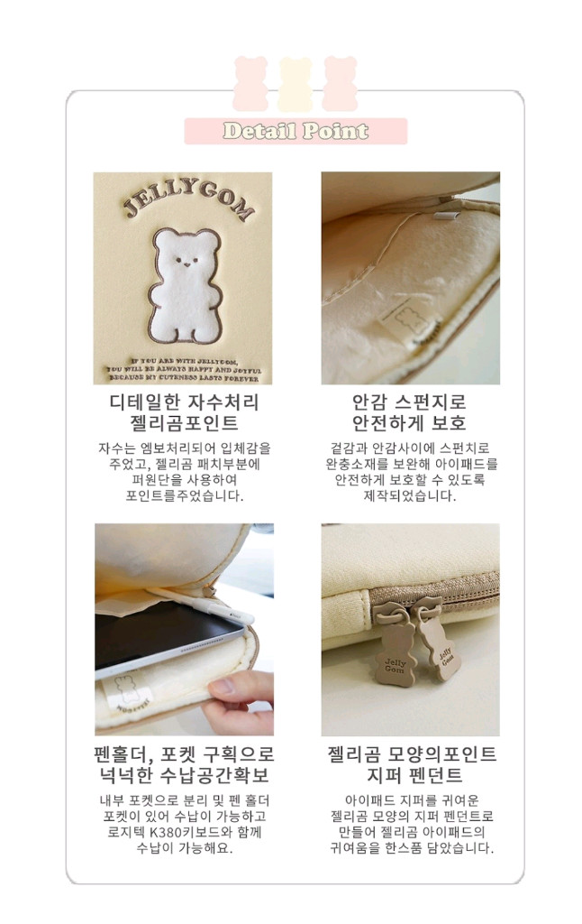젤리곰 아이패드 파우치 (새상품) 이미지
