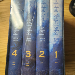 어바등 어두운 바다의 등불이 되어