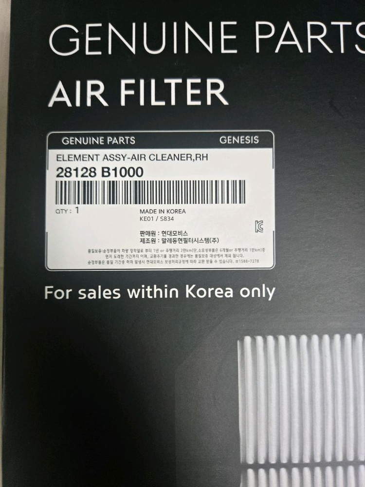 불스원샷 플래티넘 가솔린, 제네시스 순정 에어필터 및 오일필터, 에어컨필터, 와이퍼, 붓펜 이미지