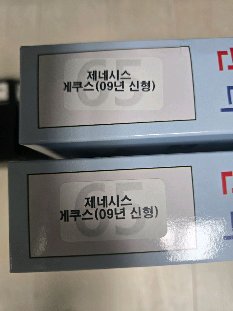 불스원샷 플래티넘 가솔린, 제네시스 순정 에어필터 및 오일필터, 에어컨필터, 와이퍼, 붓펜 이미지