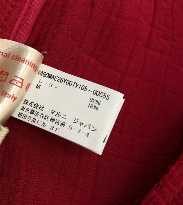 MARNI 마르니 레드 스커트--7